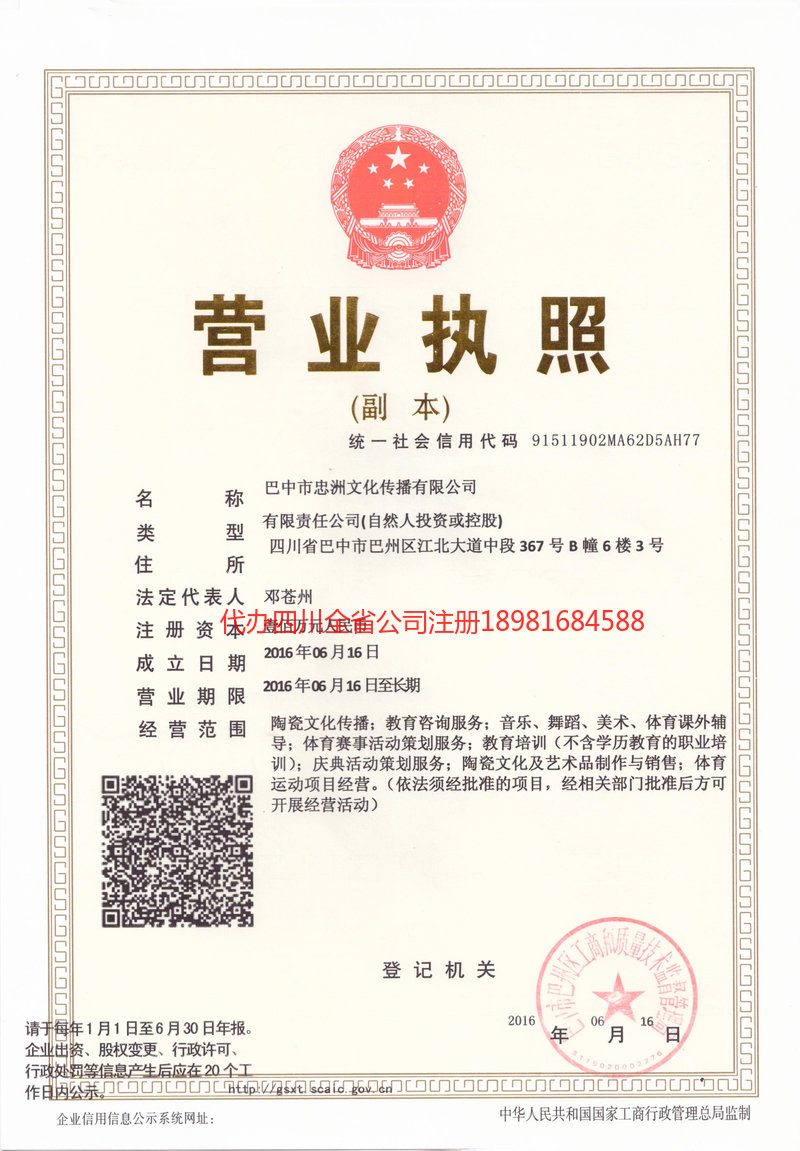 建瓯建瓯忠州文化传播有限公司