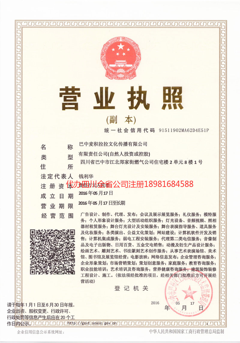 建瓯建瓯麦j积拉拉文化传播有限公司