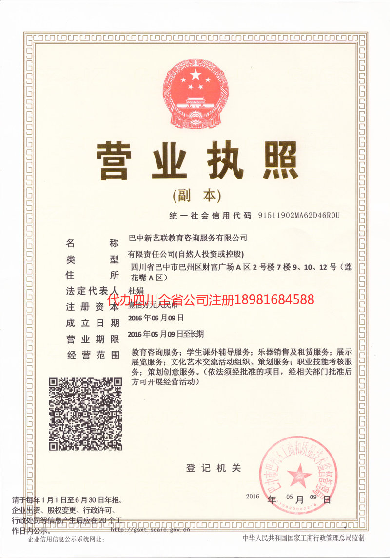 建瓯建瓯新亿联教育咨询服务有限公司